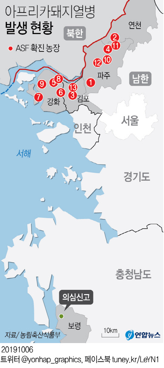 아프리카돼지열병 발생 현황. 연합뉴스